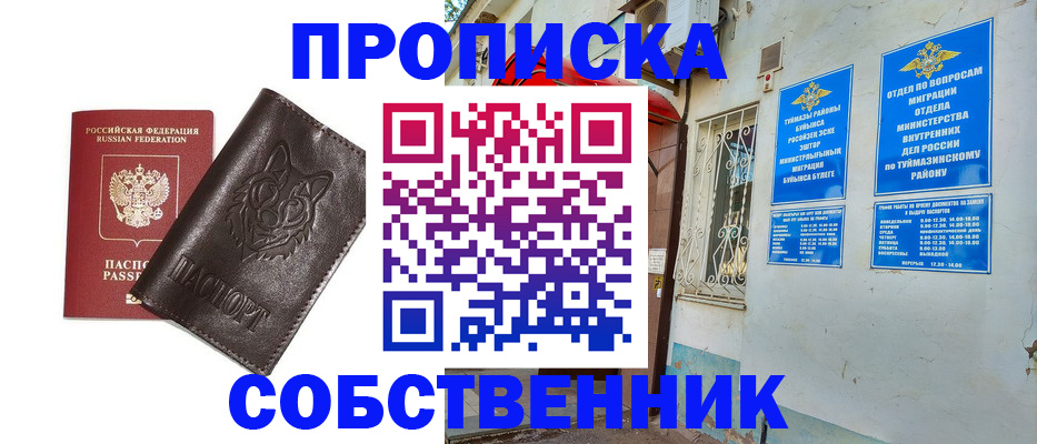 прописка гарантия в Свирске