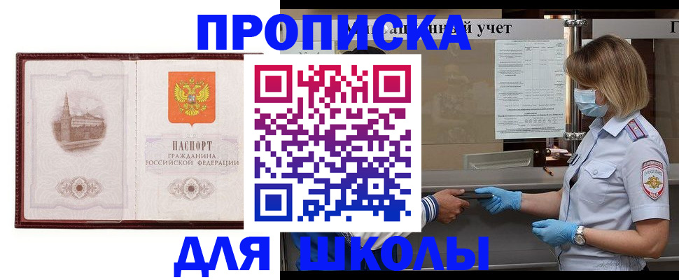 миграционный учет в Свирске