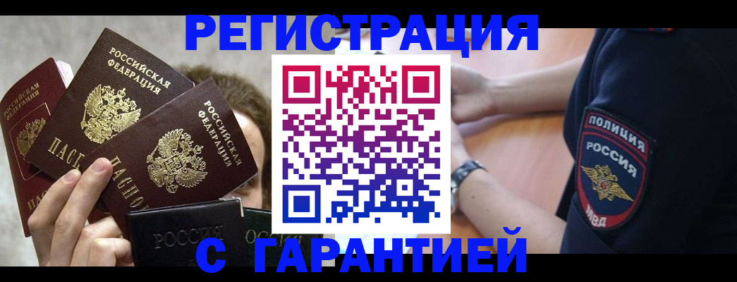 миграционный учет в Свирске