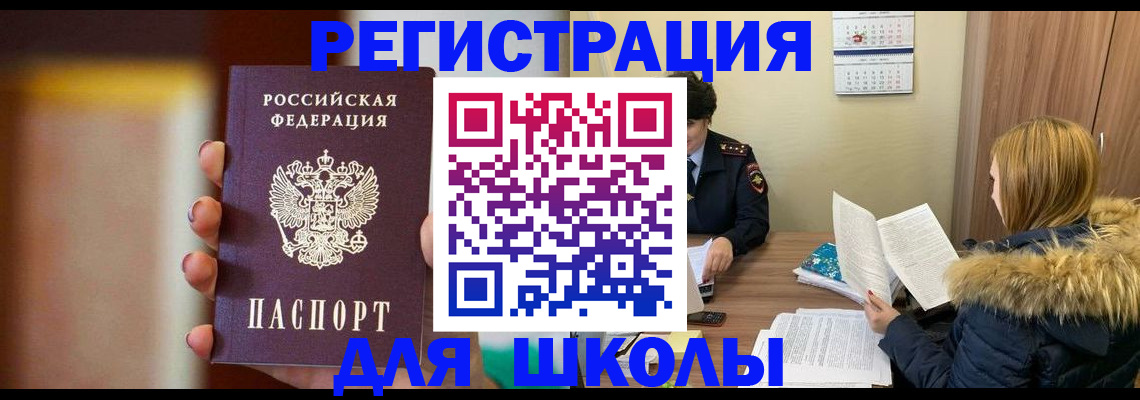 временная регистрация надежно в Свирске